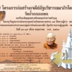 หลวงปู่ขาว อนาลโย