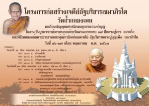 หลวงปู่ขาว อนาลโย