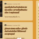 เปิดวาร์ป "Prakumkrong.com" เว็บไซต์ที่สายมูและเซียนพระต้อง Bookmark! แหล่งรวมตำนานพระเครื่องและศาสตร์แห่งความขลัง